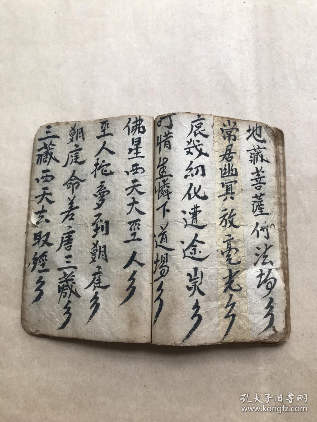 清代宗教手抄本:天罡马前时课,天罡掌诀诗,起月例歌,论克应诀,占久晴
