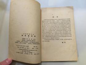 莲花落简谱_新莲花落 一(2)