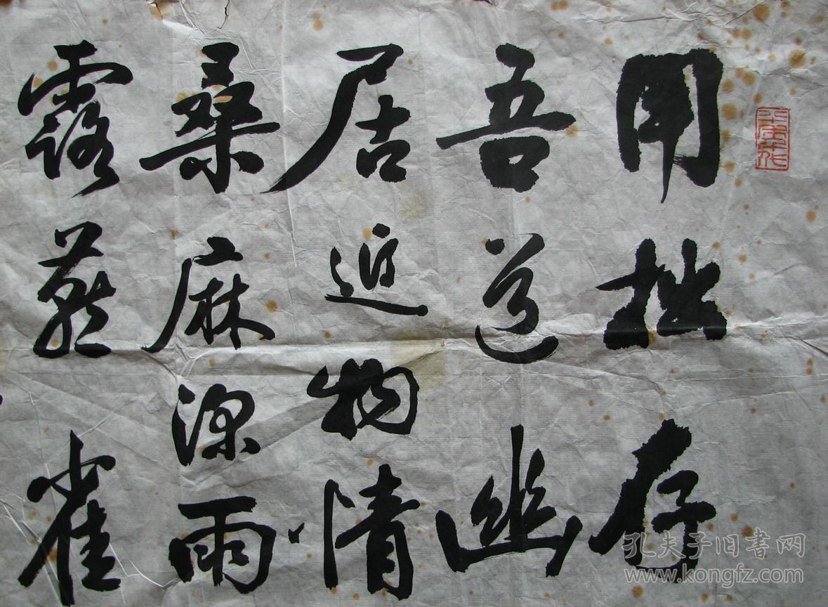 婺源詹瀛生书法