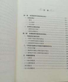 钢琴曲谱视唱_海顿视唱曲谱(3)