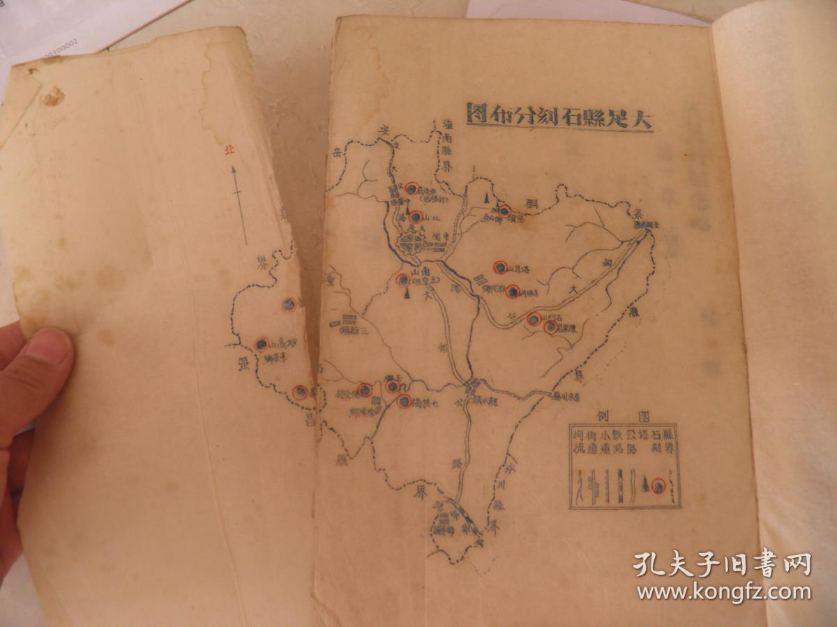 大足石刻志略草稿(详见图片)