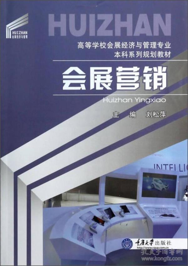 会展经济与管理_会展经济与管理专业