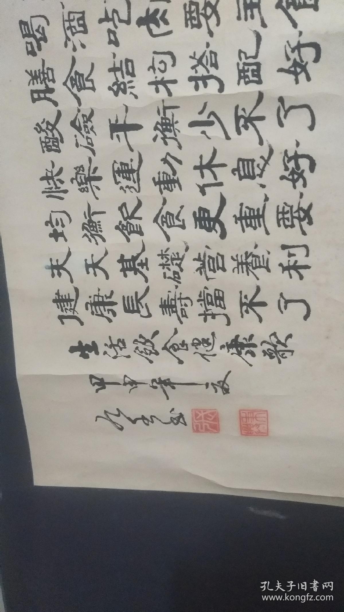 多字书法19040