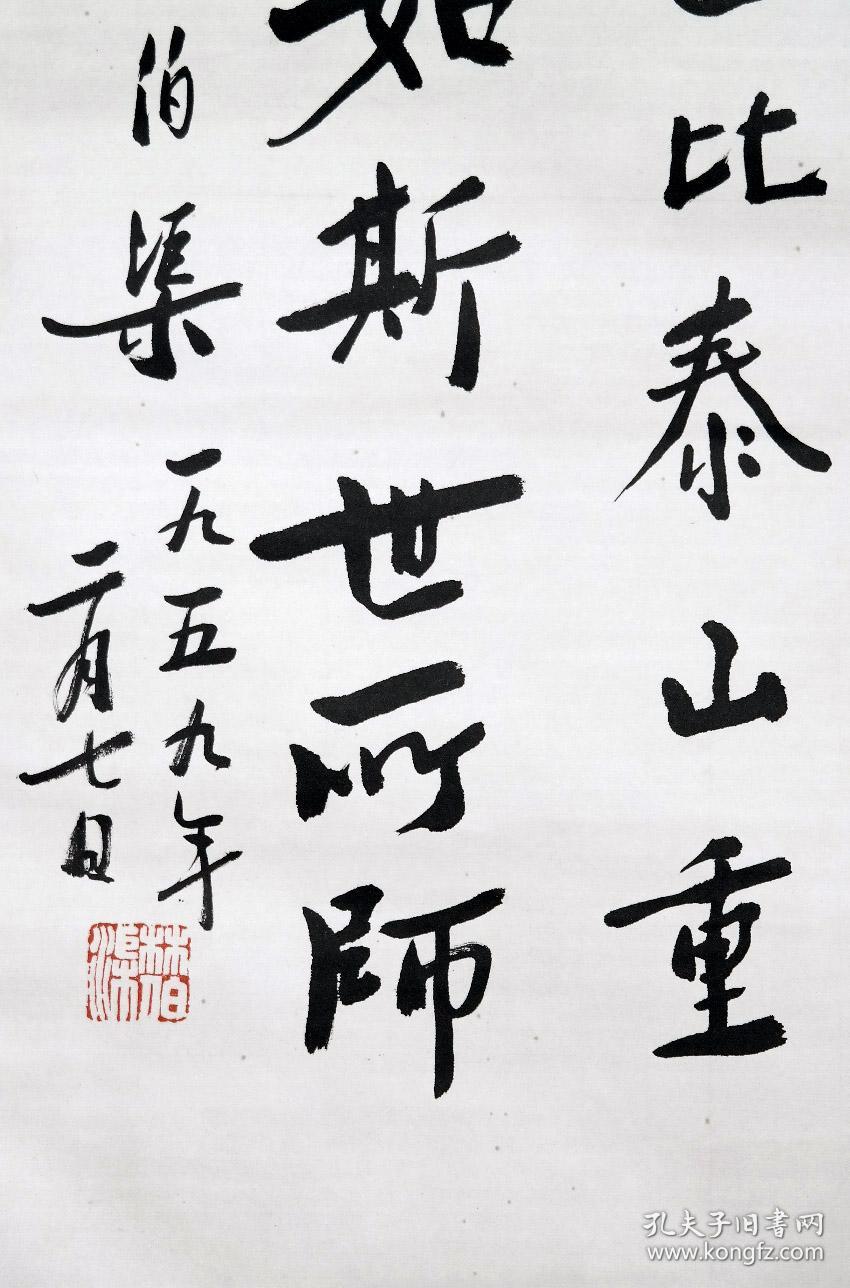 革命家,教育家,开国元勋◆林伯渠《毛笔书法》双色锦.