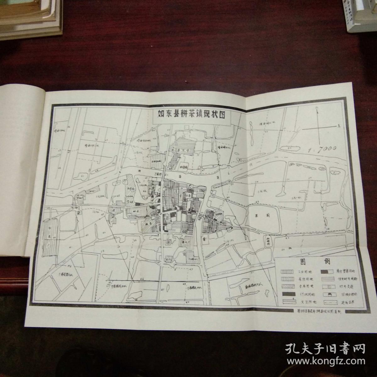 栟茶镇志(内附4页地图)稀少_如东县栟茶镇编史修志领导组_孔夫子旧书