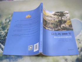 欧洲人口简史_欧洲地图(3)