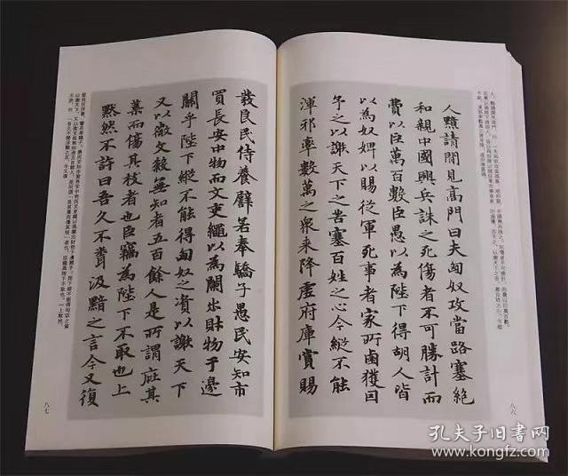 历代小楷精选