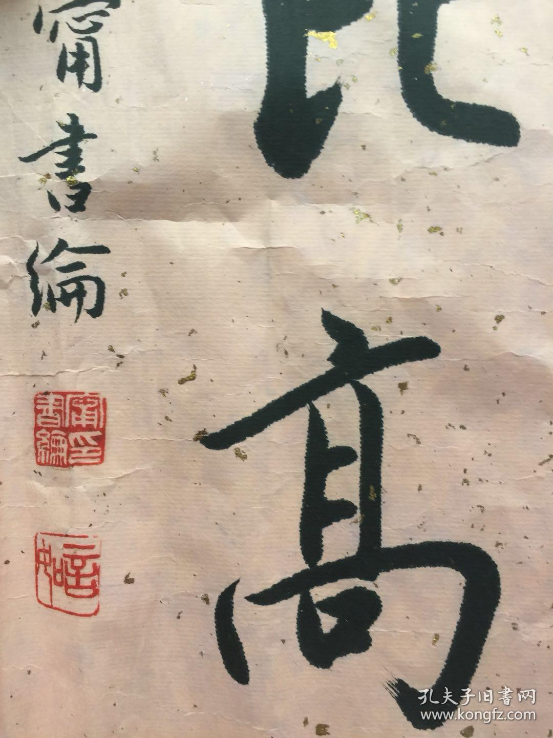 宁书伦书法