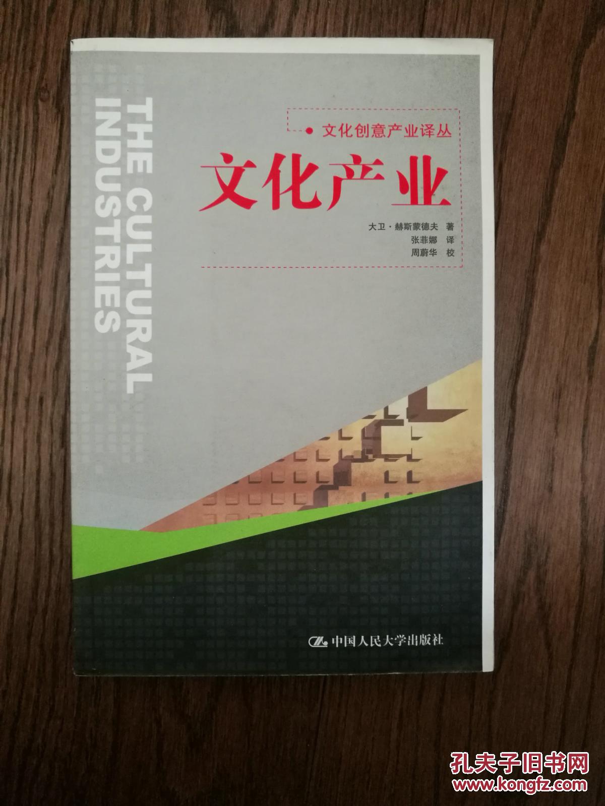 文化产业