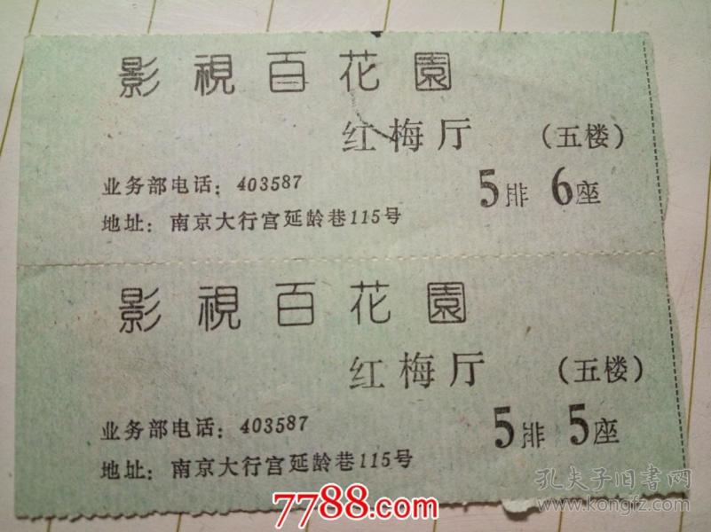 电影票曲谱_电影票图片卡通