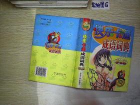 喜什么于色成语_成语故事简笔画(2)