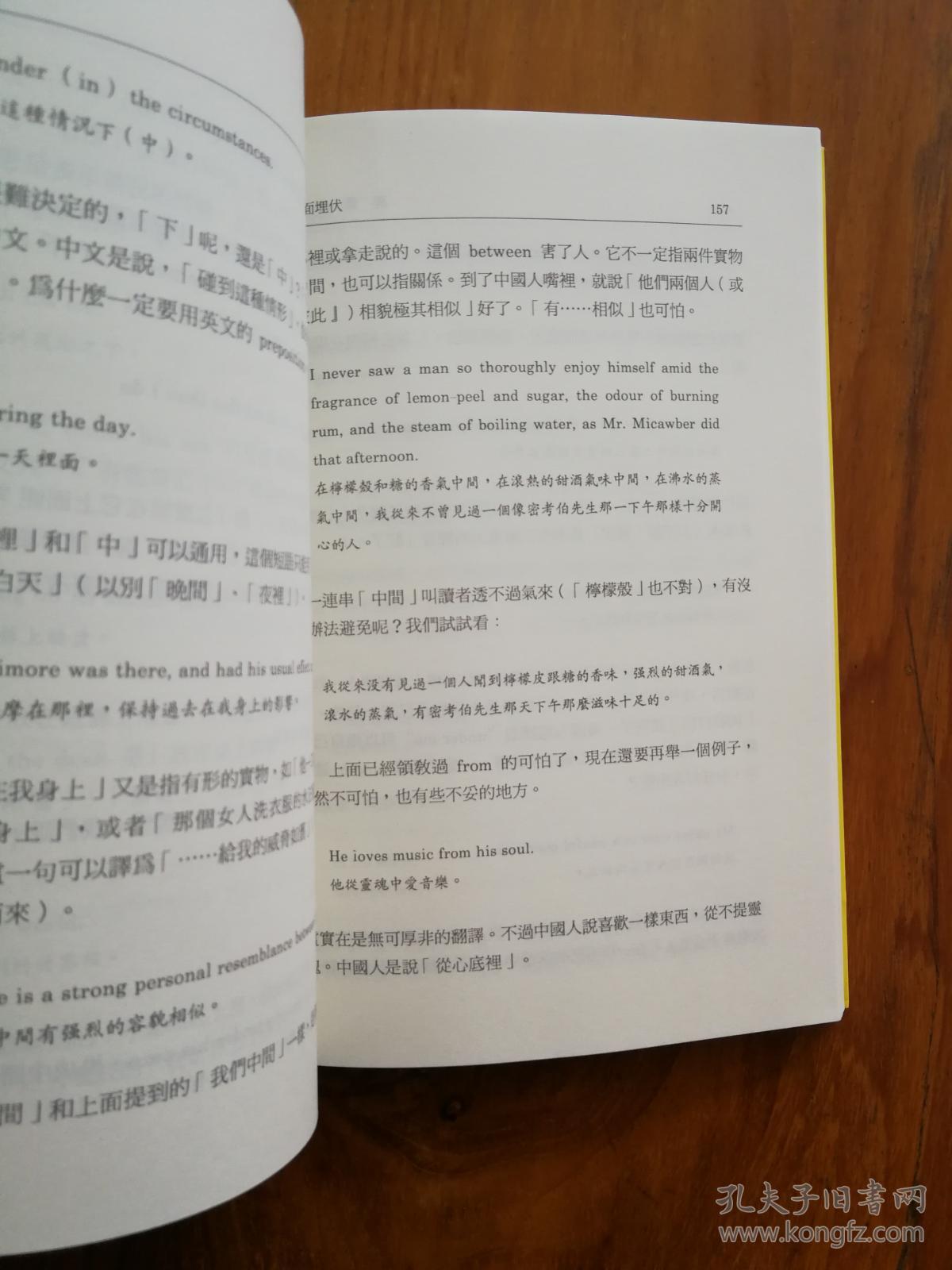 翻译新究(繁体字)