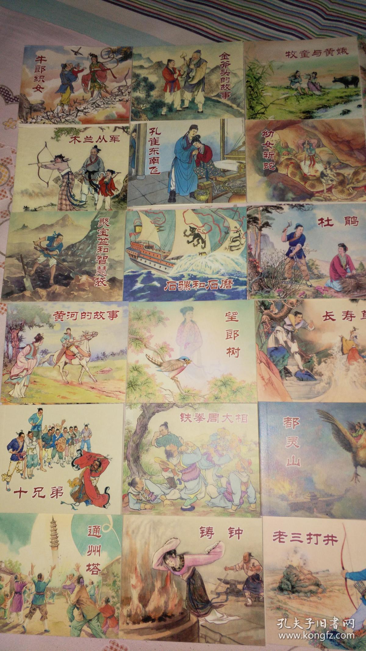 中国民间故事连环画30本合拍