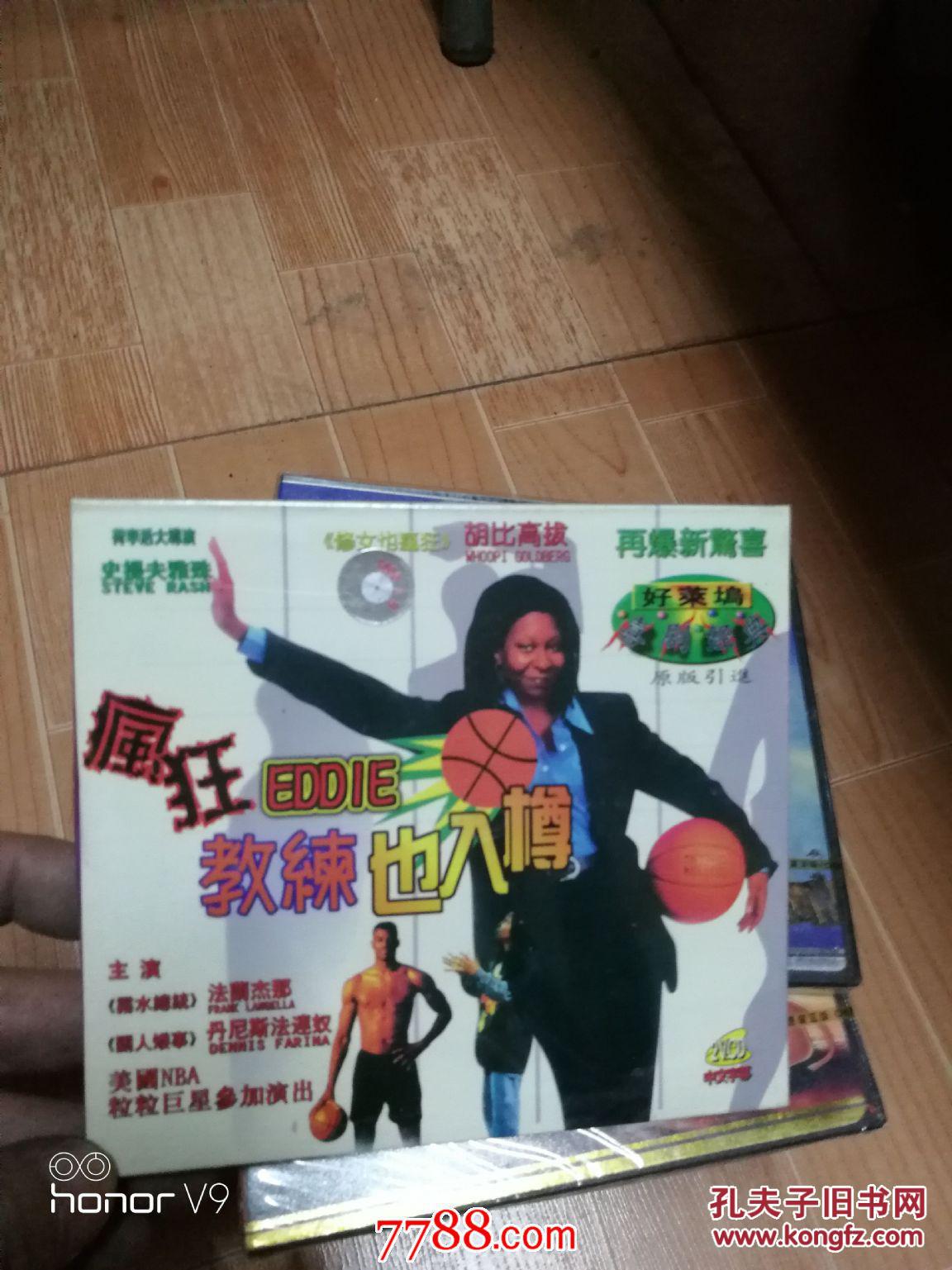 【图】疯狂教练也入樽--VCD光盘,全新正版,没