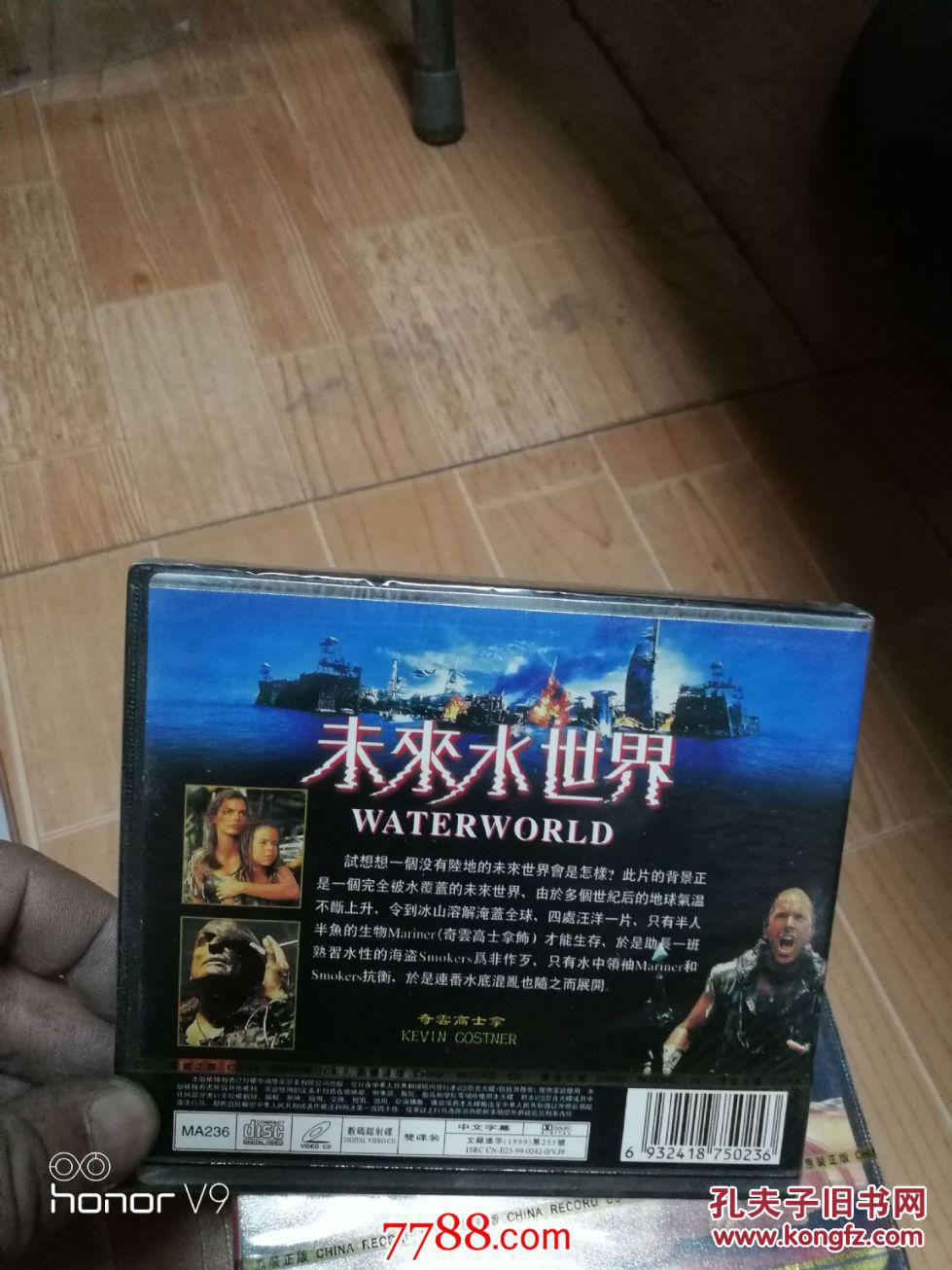 未来水世界vcd光盘全新正版没有开包