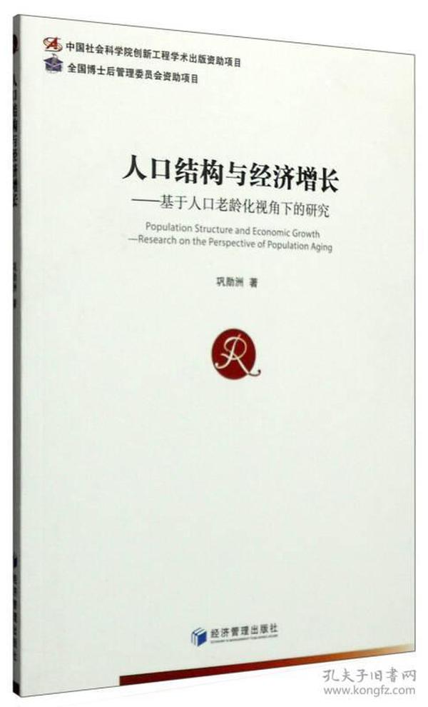 广西人口结构与经济增长_广西经济增长对比图