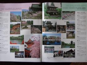KYOTO日本京都旅游指南 2011年 大16开14页
