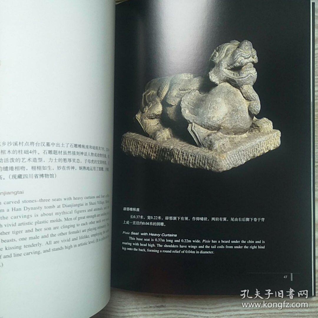 雅安汉代石刻精品