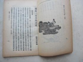 成语什么郎顾曲_成语故事简笔画
