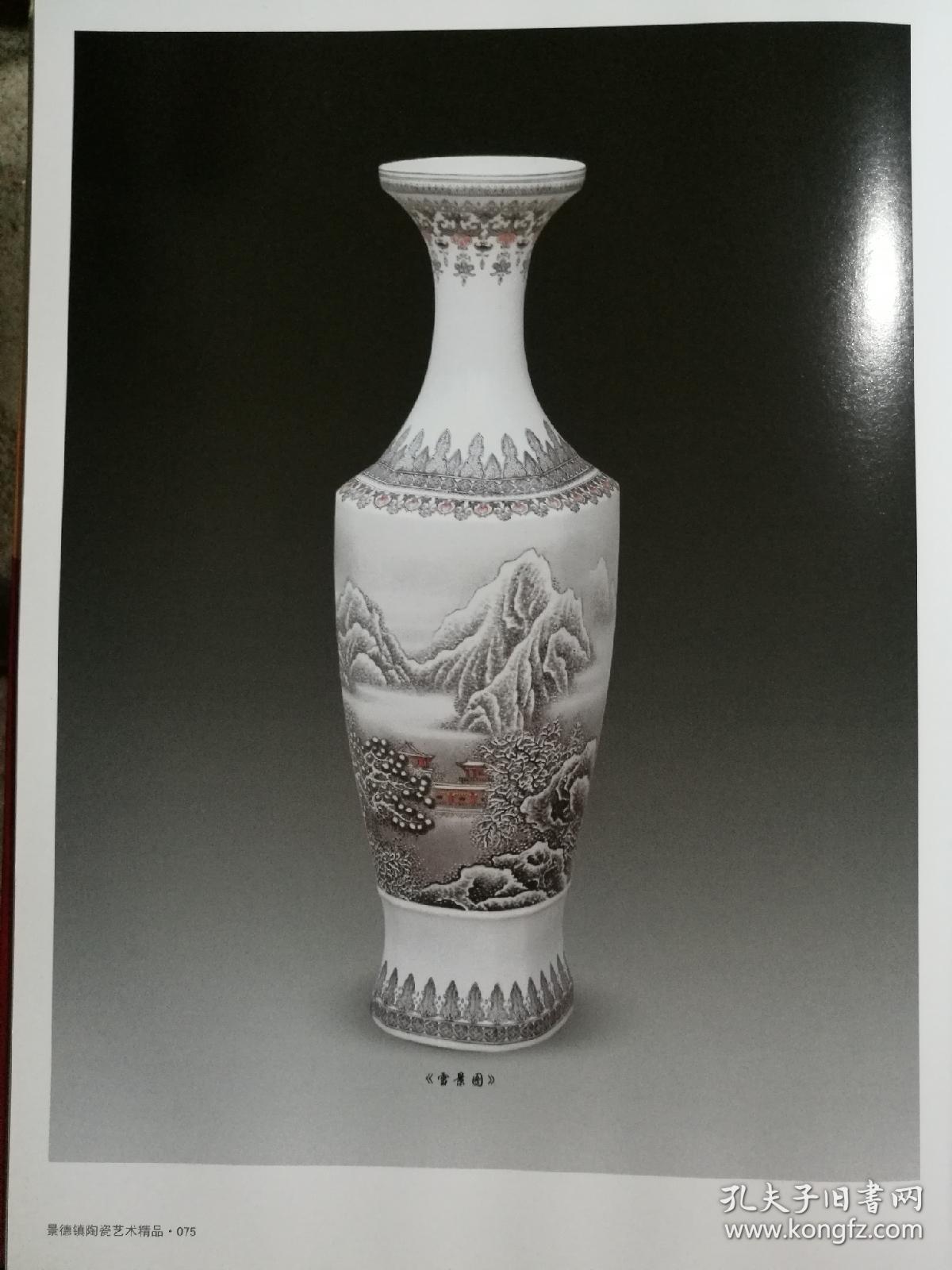 景德镇陶瓷艺术精品