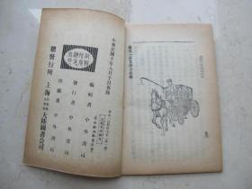 成语什么郎顾曲_成语故事简笔画