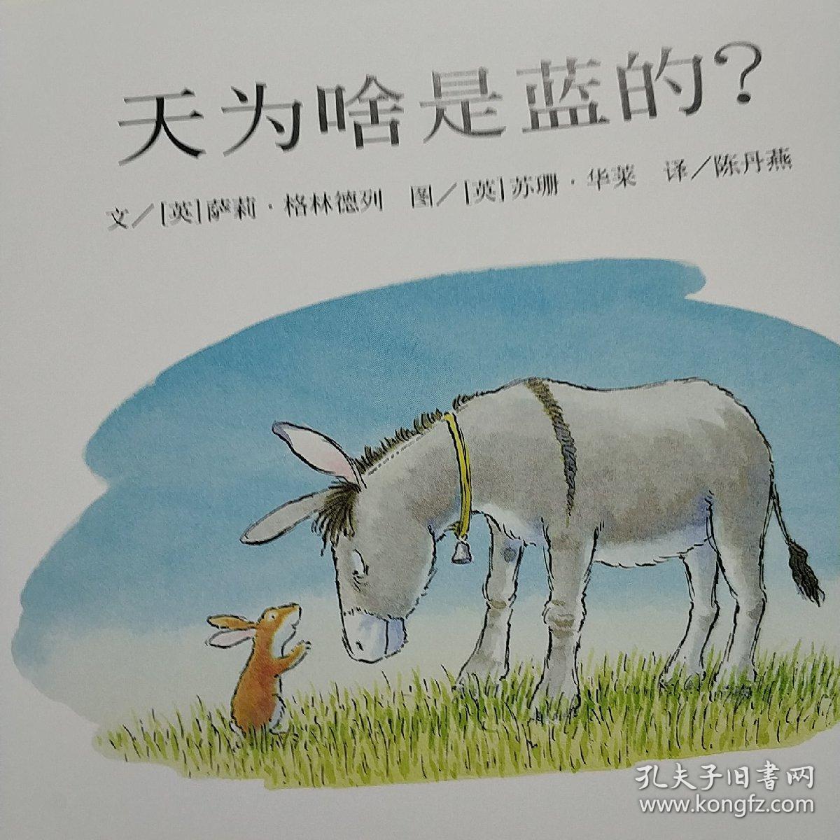 天为啥是蓝的?