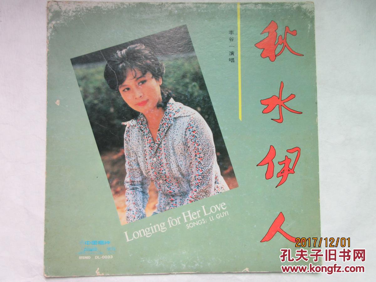 秋水伊人童丽曲谱_童丽性感图片(3)