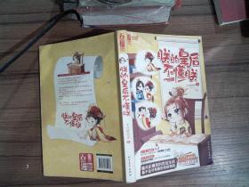 朕的皇后不懂朕