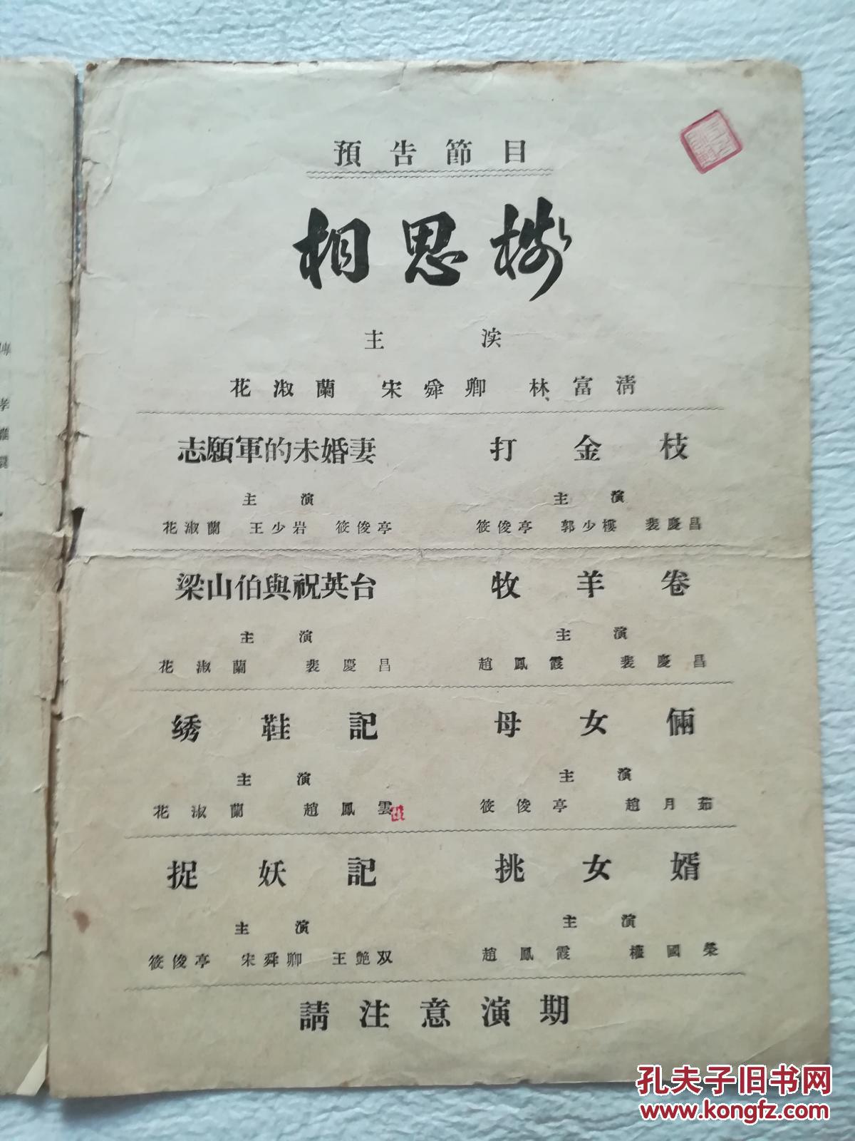 茶瓶记曲谱列表_茶百道奶茶图片