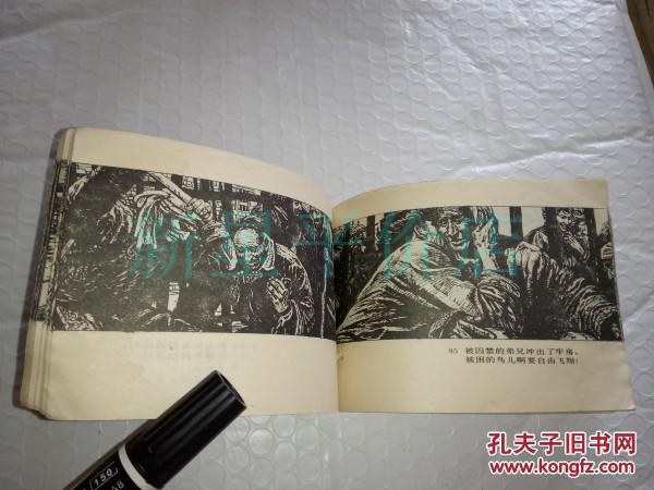 蒙古族故事连环画--《嘎达梅林》!(获奖作品!1