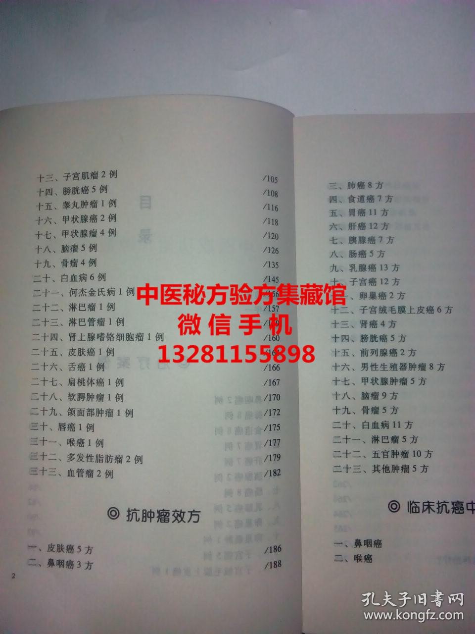 中医治疗肿瘤最好的中成药 p4YBAFn2nKyAXYVPAAFytgchMrY375_b.jpg