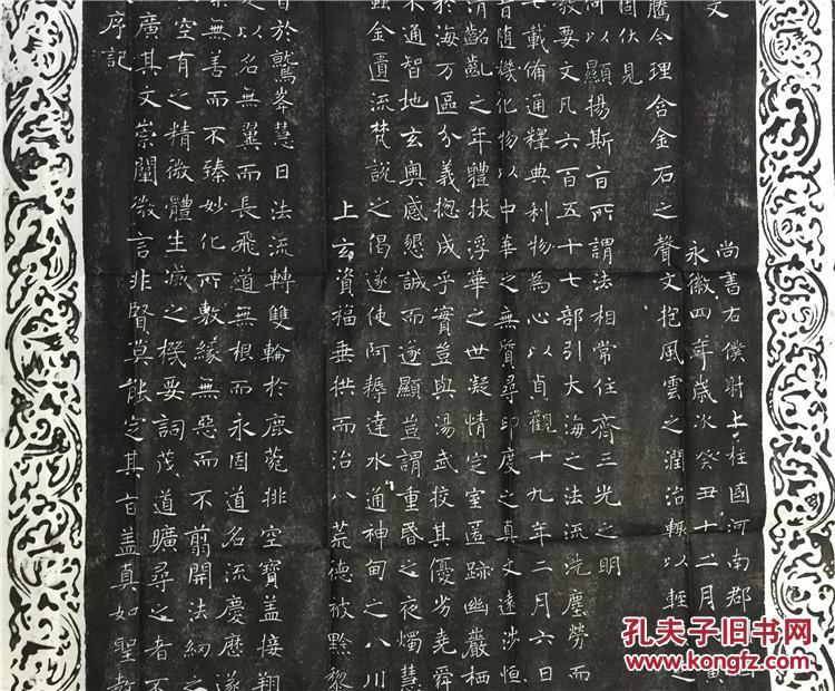 褚遂良《雁塔圣教序》《大唐三藏圣教序记》集王羲之圣教序碑帖拓片