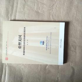 重塑美国-美国新媒体社会的全面建构及其影响