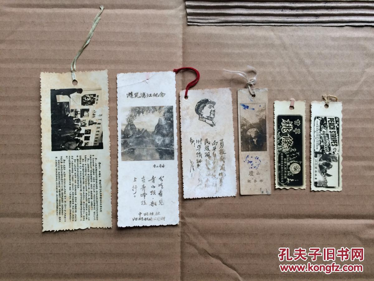 有历史纪念黑白相书签6张