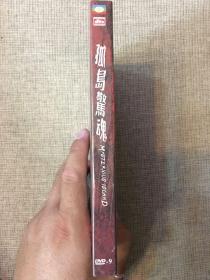 电影《孤岛惊魂》1DVD.正版全新未拆封.杨幂