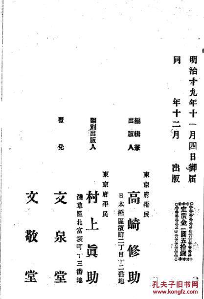 济公传无字印曲谱_纯色背景图片无字