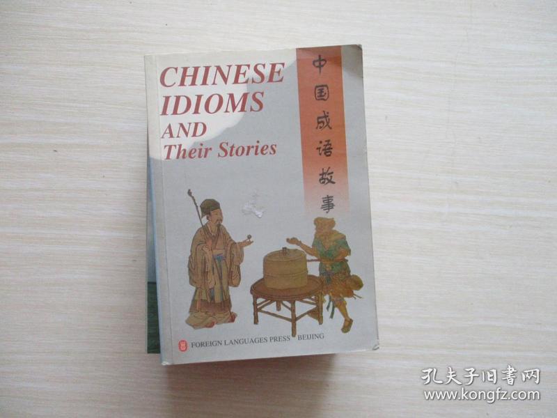 什么外什么中成语_成语故事图片(3)
