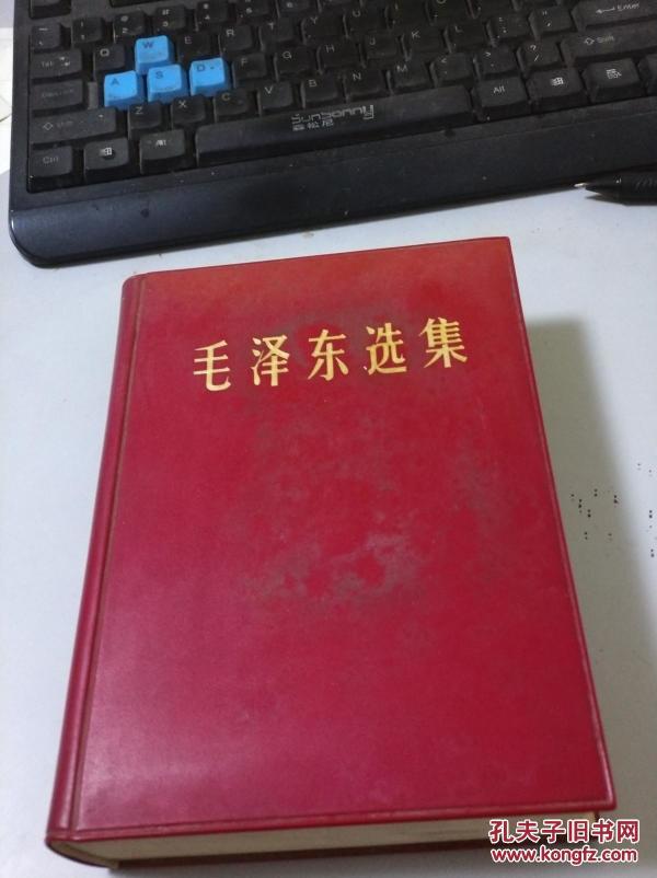 毛泽东选集K1163