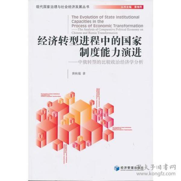 gdp of chinese_东北chinese王伦宝