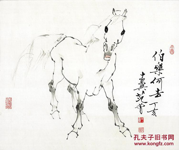 范曾 十二生肖图 马 数字版画