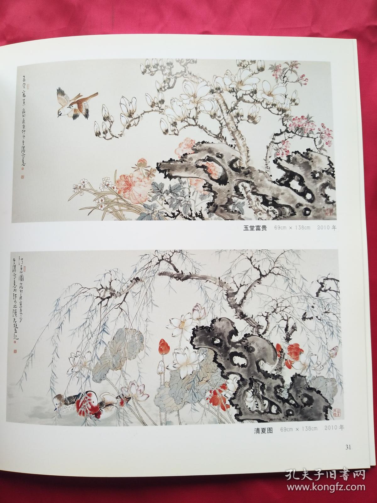 中国当代名家名作 李云涛 花鸟卷