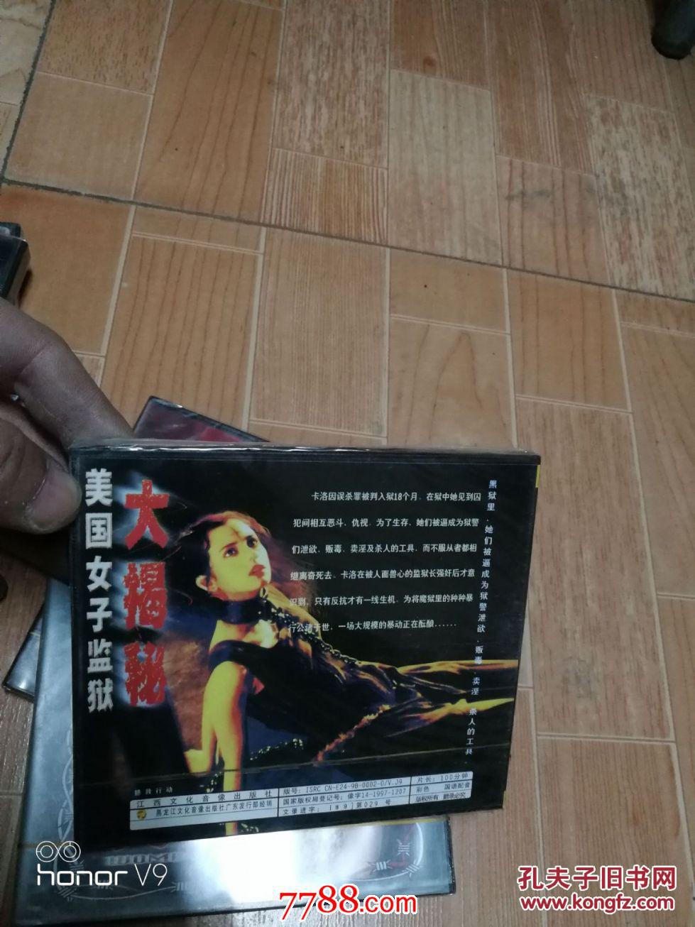美国女子监狱大揭秘----vcd光盘,全新正版,没有开包