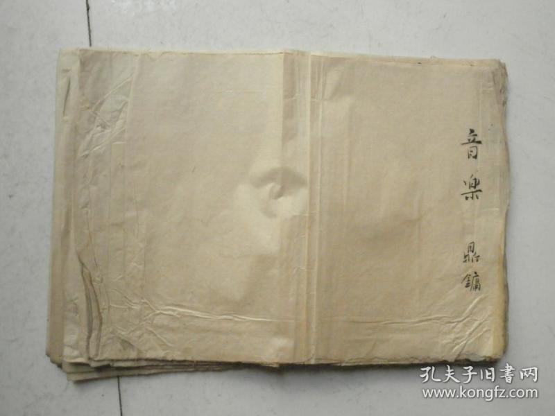 民国时期毛笔手抄陋室铭\/毕业歌\/尊孔歌\/春游歌