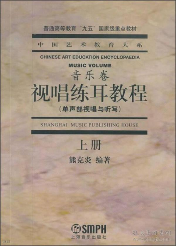 单声部视唱练耳曲谱_单声部视唱图片(5)