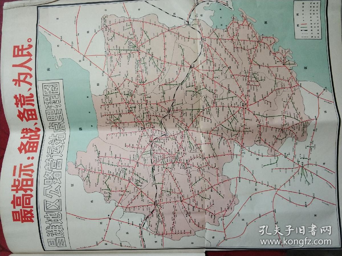 1971年昌潍地区公路营运站点里程地图图片