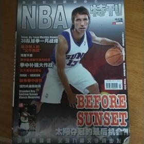 NBA特刊2008年3月