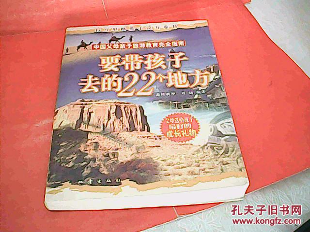要带孩子去的22个地方