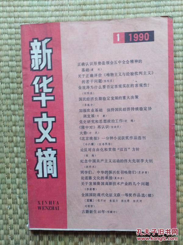 人口文摘杂志刊号_人口文摘 在线订阅 妇女家庭杂志 蜘蛛网,订阅天下杂志