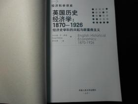 1870年英国经济总量_英国早期经济图片(2)
