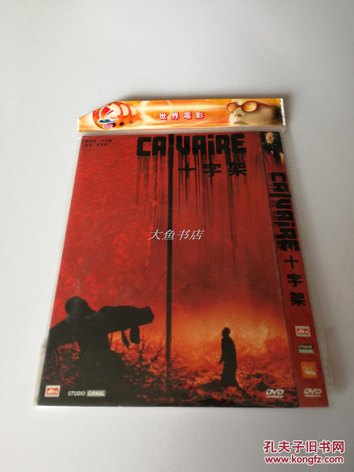 十字架(电影DVD,恐怖惊悚)